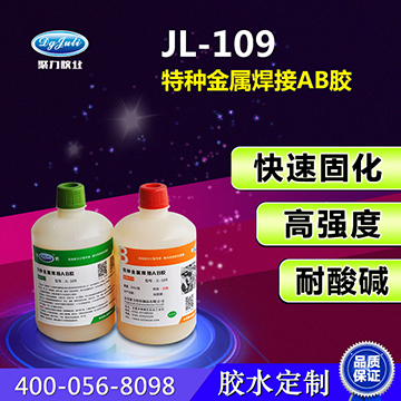 金屬結構膠使用方法 聚力金屬結構膠廠家